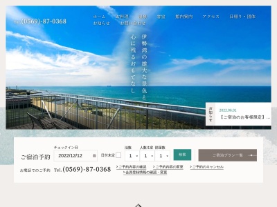 ホテル小野浦(日本、〒470-3236愛知県知多郡美浜町小野浦風宮崎2−1)