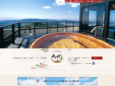 天の丸(日本、〒444-0115愛知県額田郡幸田町荻遠峰１０)