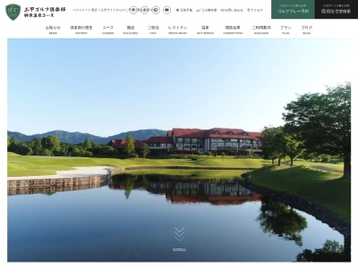 榊原温泉ゴルフ倶楽部(日本、〒514-1251三重県津市榊原町ソヤ谷1538)