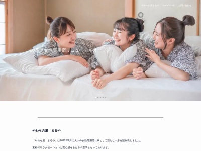 民宿まるや(日本、〒519-0609三重県伊勢市二見町茶屋277−2)