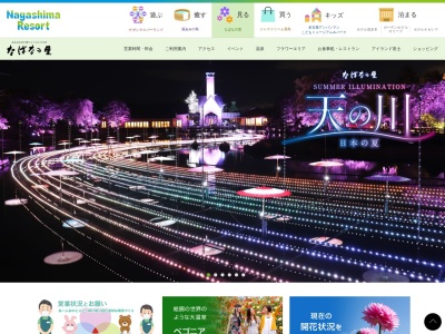 里の湯(日本、〒511-1144三重県桑名市長島町駒江漆畑２７０)