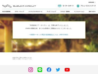 ランキング第4位はクチコミ数「2894件」、評価「4.35」で「天然温泉クア・ガーデン」