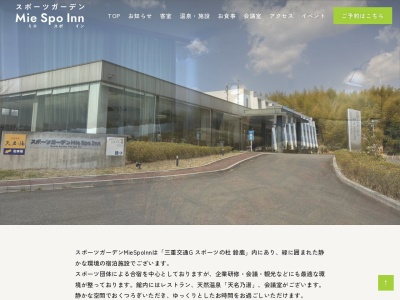スポーツマンハウス鈴鹿(日本、〒510-0261三重県鈴鹿市御薗町１６６９)