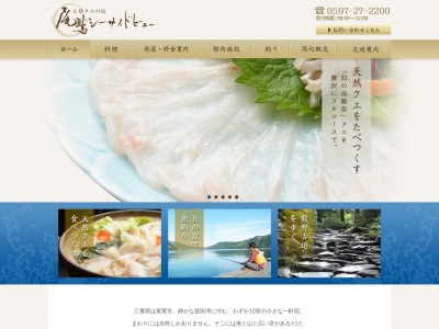 尾鷲シーサイドビュー(日本、〒519-3924三重県尾鷲市曽根町６２０)