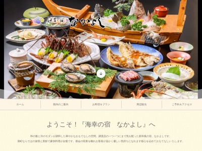 なかよし(日本、〒517-0032三重県鳥羽市相差町1092)
