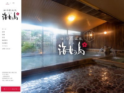 海女乃島(日本、〒517-0021三重県鳥羽市安楽島町1075−100)