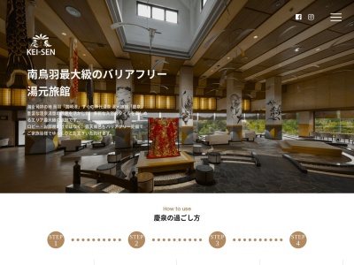 五感の宿 慶泉(日本、〒517-0031三重県鳥羽市国崎町740)