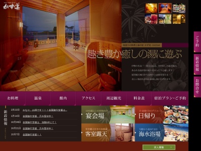 料理旅館 かず美(日本、〒517-0032 三重県鳥羽市相差町1206)