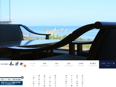 かめや(日本、〒517-0021三重県鳥羽市安楽島町893−1)