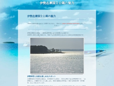 湯快リゾート 温泉リゾートホテル 志摩彩朝楽(日本、〒517-0502三重県志摩市阿児町神明687−2)