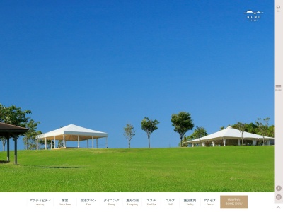 ネムリゾート/NEMU RESORT(日本、〒517-0403 三重県志摩市浜島町迫子2692−3)