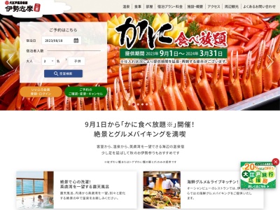 大江戸温泉物語 伊勢志摩(日本、〒517-0404三重県志摩市浜島町浜島1035)