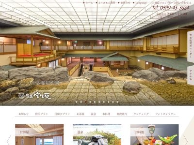 賢島宝生苑(日本、〒517-0502三重県志摩市阿児町神明718−3)