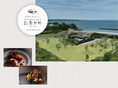 心湯あそび ねぼ~や(日本、〒517-0505三重県志摩市阿児町甲賀4578−1)