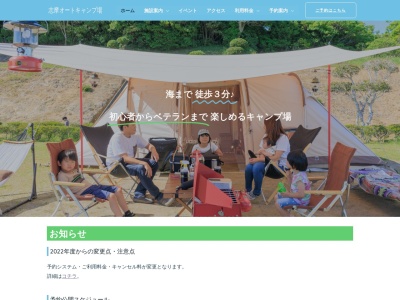 志摩オートキャンプ場(日本、〒517-0704 三重県志摩市志摩町越賀2279)