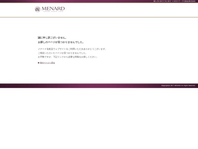 メナード青山リゾートのクチコミ・評判とホームページ