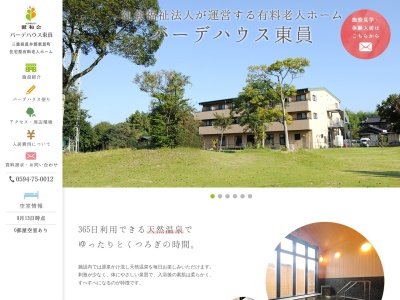 バーデハウス東員(日本、〒511-0255 三重県員弁郡東員町長深 三重県員弁郡東員町大字長深3102)