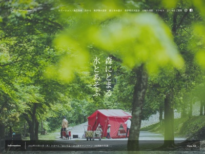 奥伊勢フォレストピア 宮川山荘(日本、〒519-2513三重県多気郡大台町薗９９３)