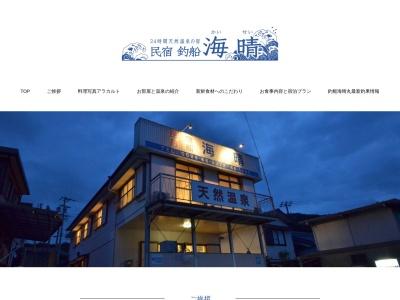海晴(日本、〒516-0104 三重県度会郡南伊勢町神津佐 神津佐516)