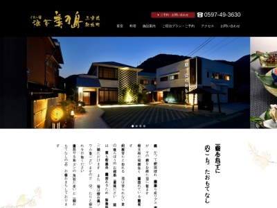 うまし宿 漁亭 美乃島(日本、〒519-3209三重県北牟婁郡紀北町古里１１２５)