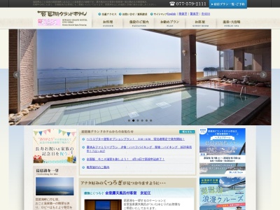 琵琶湖グランドホテル(日本、〒520-0101滋賀県大津市雄琴6丁目5−1)