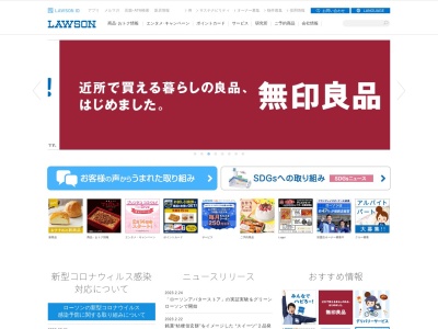 ローソン おごと温泉店(日本、〒520-0102 滋賀県大津市苗鹿2丁目35−5)