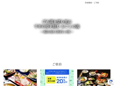 里湯昔話雄山荘(日本、〒520-0101滋賀県大津市雄琴1丁目9−28)