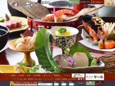 びわ湖花街道(日本、〒520-0101 滋賀県大津市雄琴1丁目1−3)