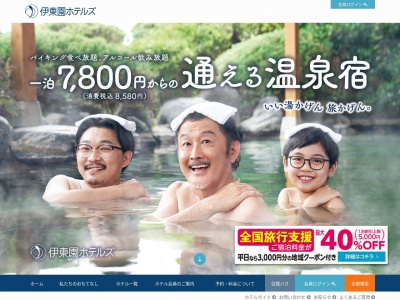 彦根ビューホテル(日本、〒522-0002 滋賀県彦根市松原町網代口1435−91)