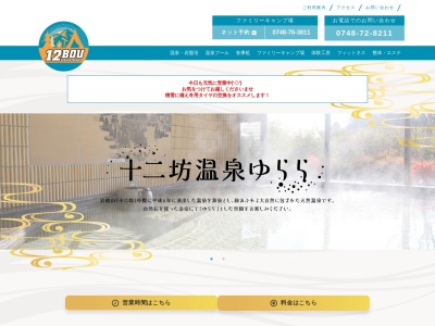 十二坊温泉ゆららオートキャンプ場(日本、〒520-3252 滋賀県湖南市岩根 岩根678-28)