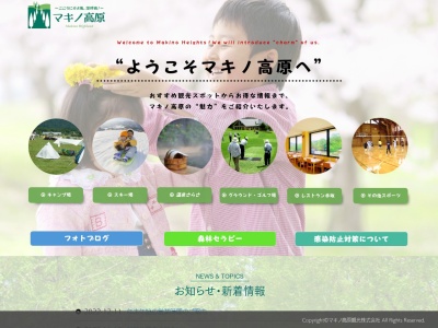 マキノ高原温泉さらさ(日本、〒520-1836滋賀県高島市マキノ町牧野931−3)