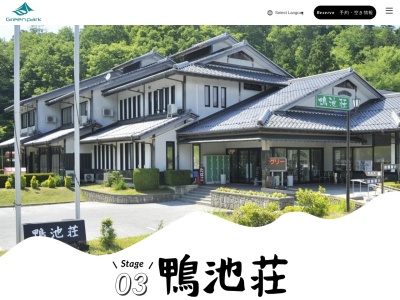 鴨池荘(日本、〒521-0221滋賀県米原市池下80-1)