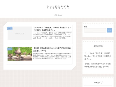 京 綾部ホテル(日本、〒623-0031京都府綾部市味方町倉谷１３)