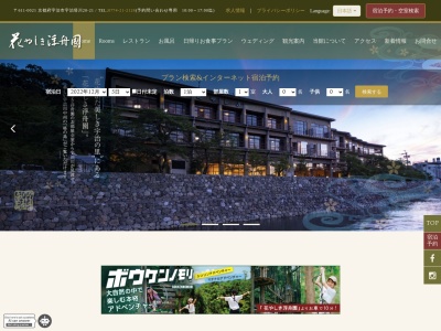 花やしき浮舟園(日本、〒611-0021京都府宇治市宇治塔川20)