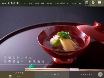 茶六別館(日本、〒626-0017京都府宮津市島崎2039−4)
