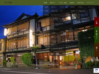 茶六本館(日本、〒626-0015京都府宮津市魚屋866)