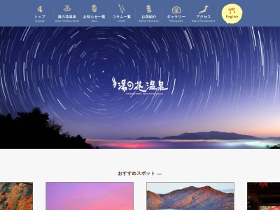 湯の花温泉スタンド(日本、〒621-0033京都府亀岡市ひえ田野町佐伯下峠５２−３)