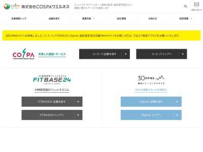 フィットネスクラブ コ・ス・パ 松井山手(日本、〒610-0356 京都府京田辺市山手中央 京都府京田辺市山手中央2-3)