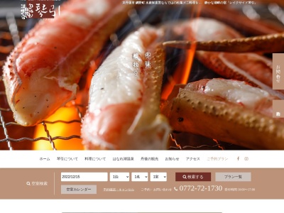 レイクサイド琴引(日本、〒629-3113 京都府京丹後市網野町小浜912)