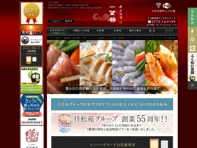 一望館(日本、〒629-3245京都府京丹後市網野町浜詰266)