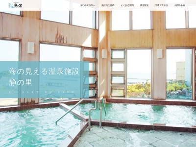 浅茂川温泉静の里(日本、〒629-3104 京都府京丹後市網野町浅茂川1449)