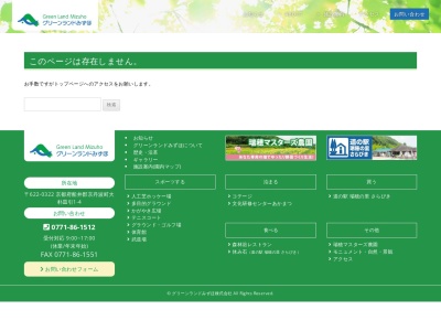 みずほガーデンロッジ(日本、〒622-0324京都府船井郡京丹波町八田市ノ山１８)