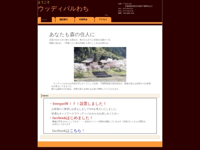 ランキング第18位はクチコミ数「42件」、評価「3.96」で「ウッディパルわち」