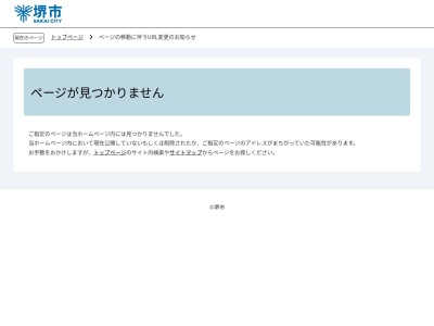 布袋温泉(日本、〒590-0822堺市堺区協和町2丁61−10)