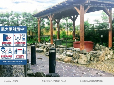 スパバレイ枚方南(日本、〒573-0128大阪府枚方市津田山手１丁目２４−１)