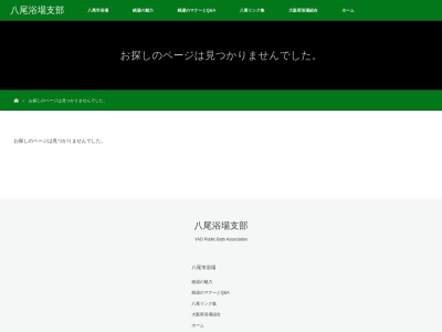 幸福温泉(日本、〒581-0802大阪府八尾市北本町3丁目5−1)