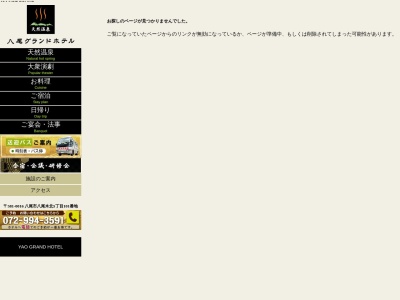 八尾天然温泉(日本、〒581-0016大阪府八尾市八尾木北5丁目101)