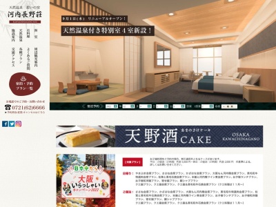 河内長野荘(日本、〒586-0051大阪府河内長野市末広町３−２５)