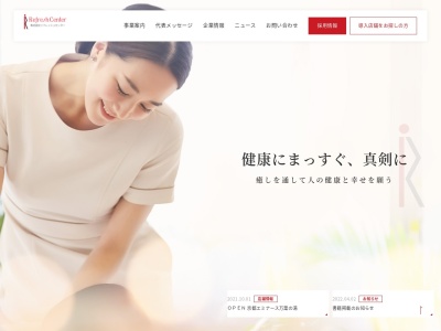 リラクゼーション「癒しの間」 箕輪の里(日本、〒578-0915大阪府東大阪市古箕輪1丁目14−24)
