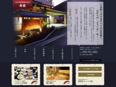 須磨温泉(日本、〒654-0071兵庫県神戸市須磨区須磨寺町3丁目5−18)